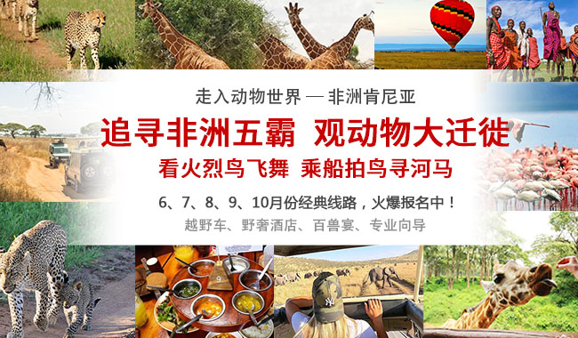 2019明择肯尼亚旅游